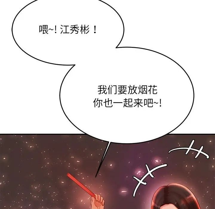 我的专属老师第23话