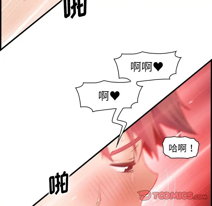 你和我的小秘密第60章
