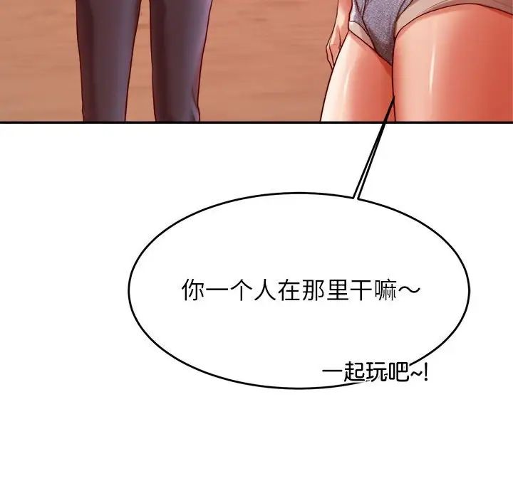 我的專屬老師第23話