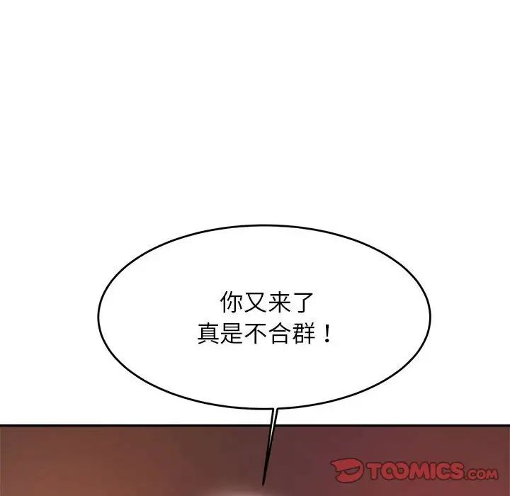 我的專屬老師第23話