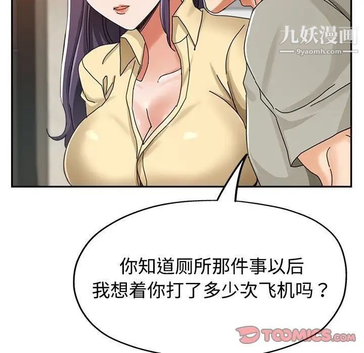 继母的姐妹们第8话