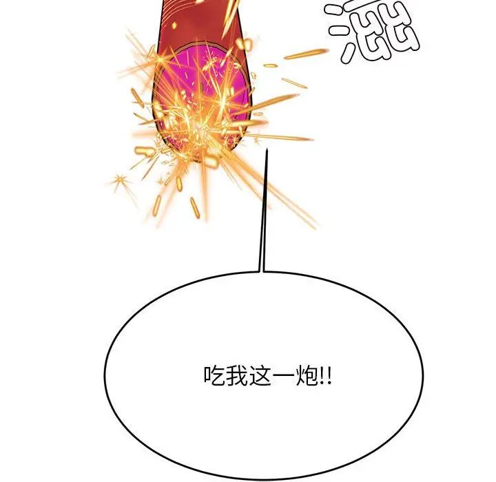 我的專屬老師第23話
