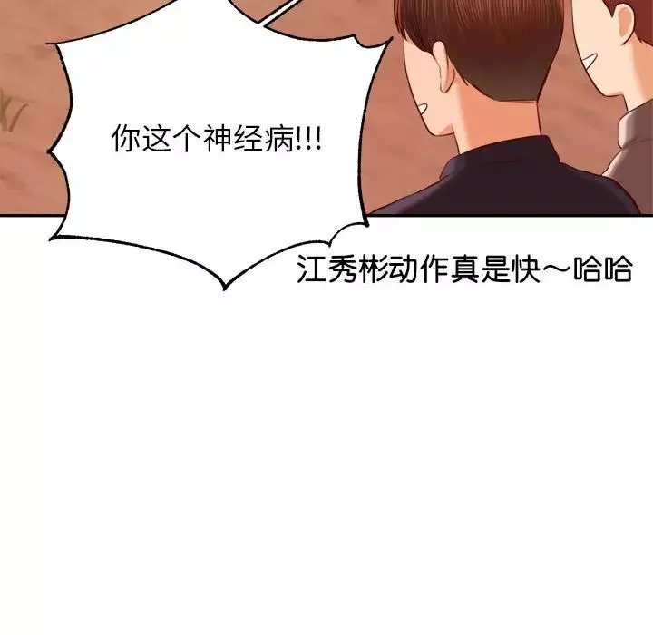 我的專屬老師第23話