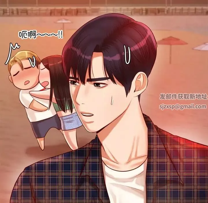 我的專屬老師第23話