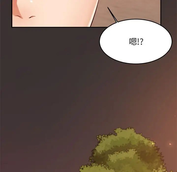 我的专属老师第23话