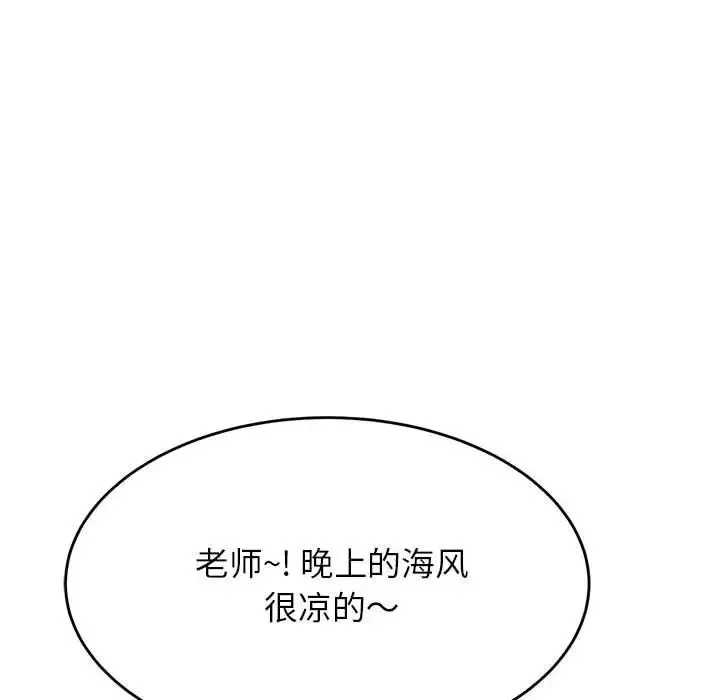 我的專屬老師第23話