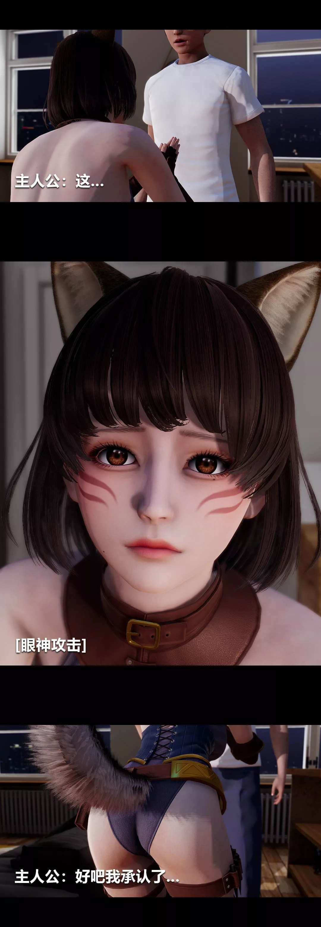 [3D]綾香的情趣第06話-我買的COS服