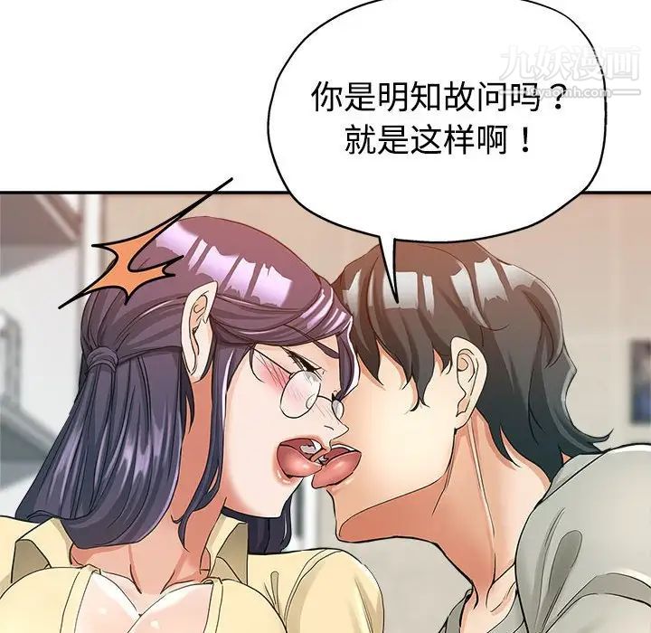 继母的姐妹们第8话