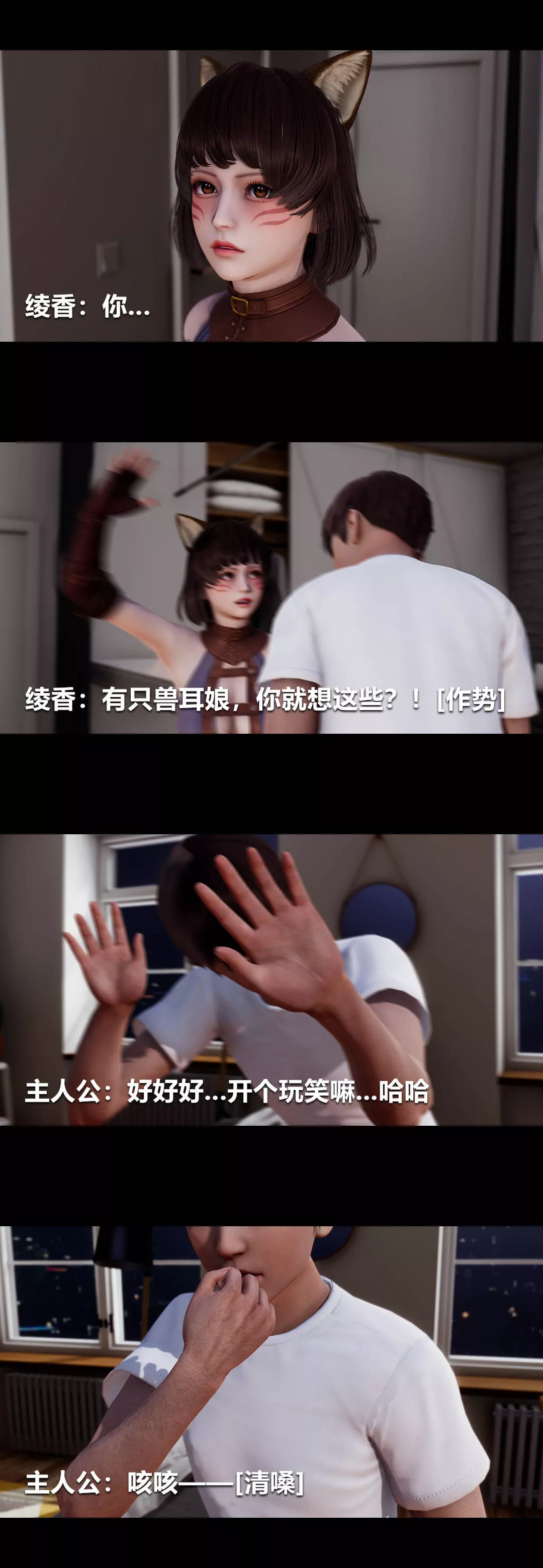 [3D]綾香的情趣第06話-我買的COS服