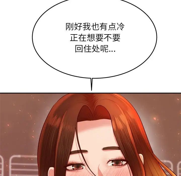 我的專屬老師第23話