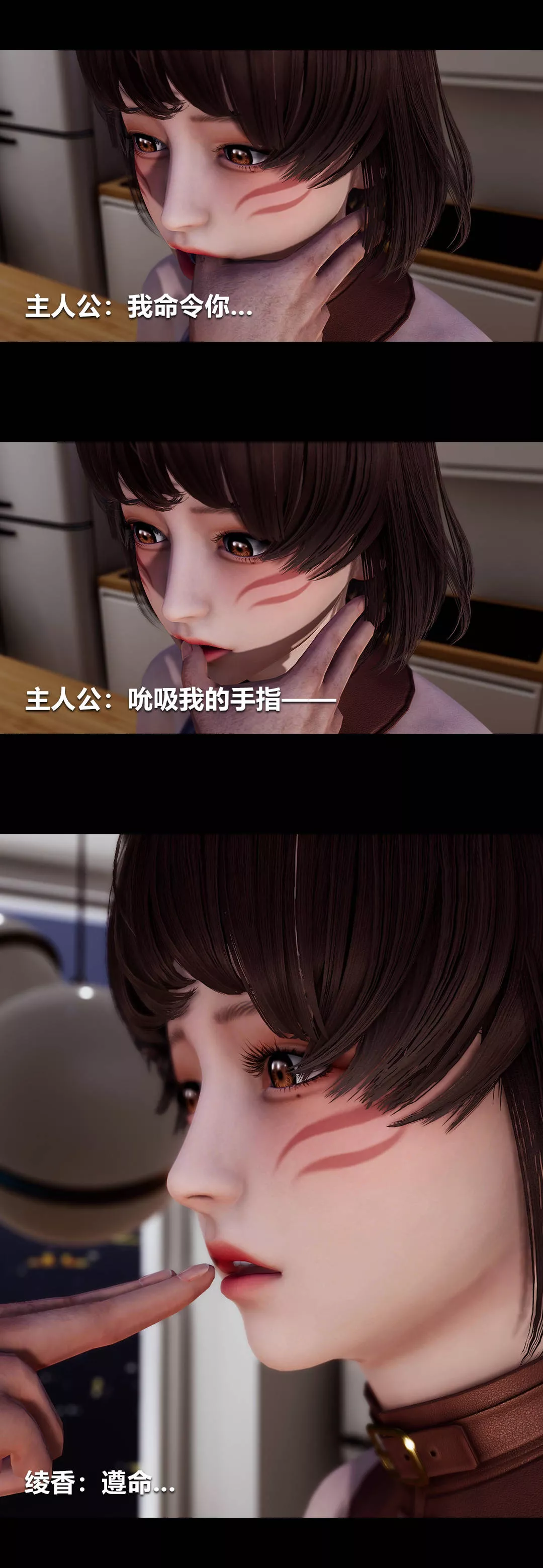 [3D]綾香的情趣第06話-我買的COS服