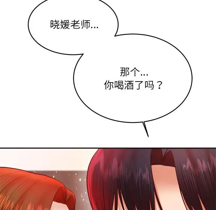 我的專屬老師第23話