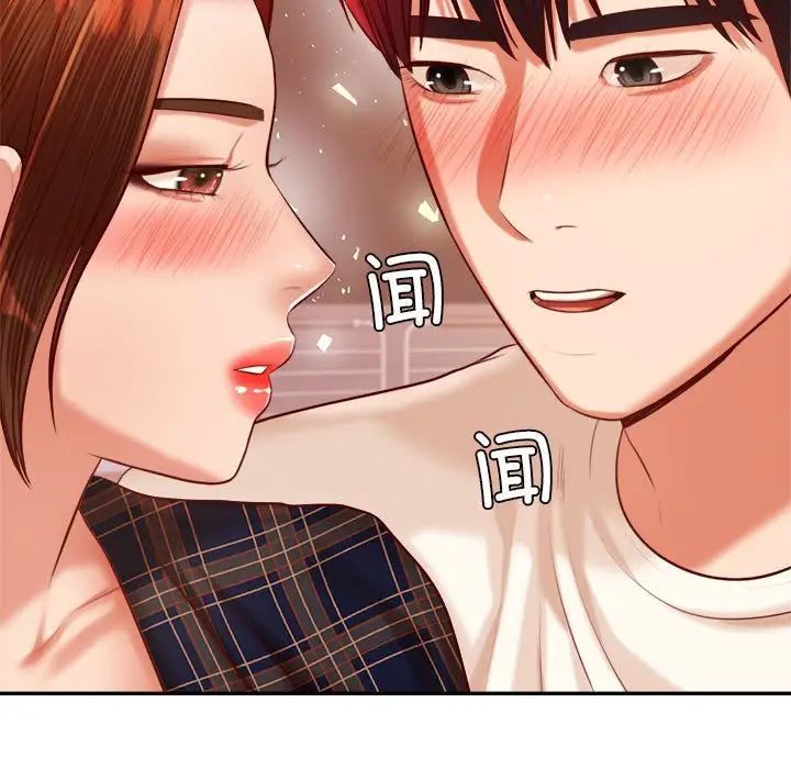 我的专属老师第23话