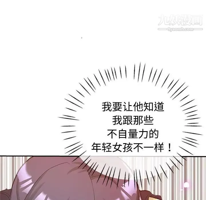 繼母的姐妹們第8話