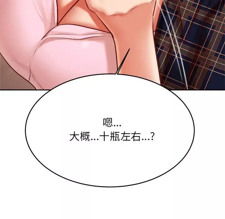 我的專屬老師第23話