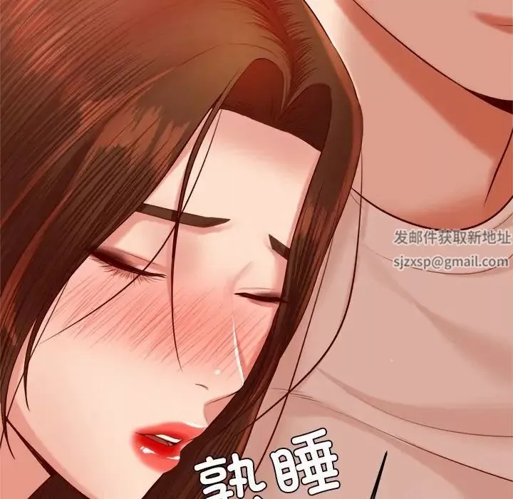 我的專屬老師第23話