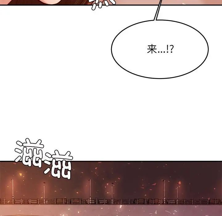 我的專屬老師第23話