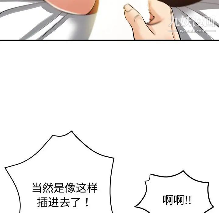 继母的姐妹们第8话