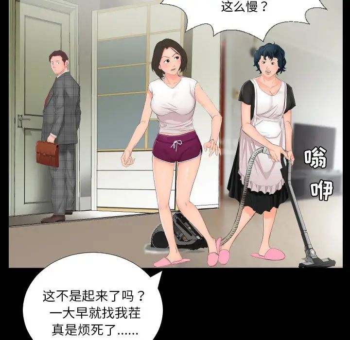 爸爸上班中第1話