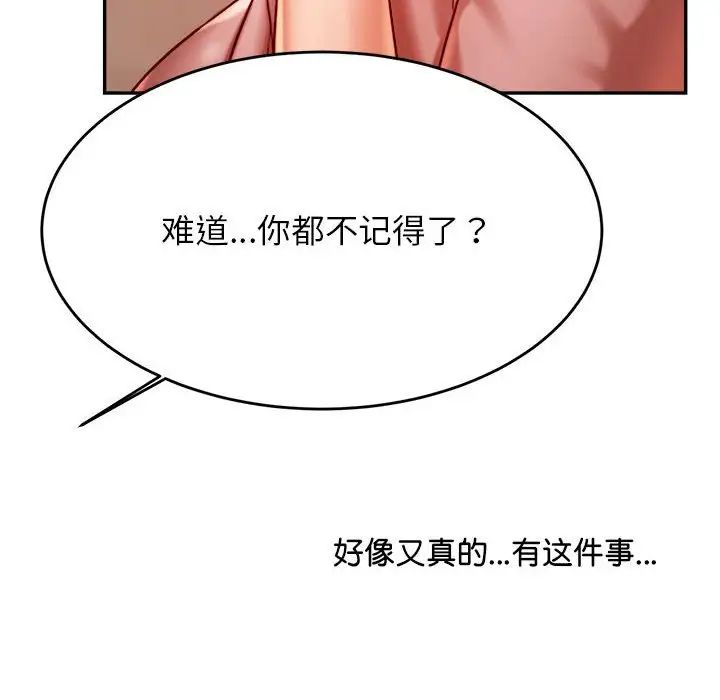 我的专属老师第23话
