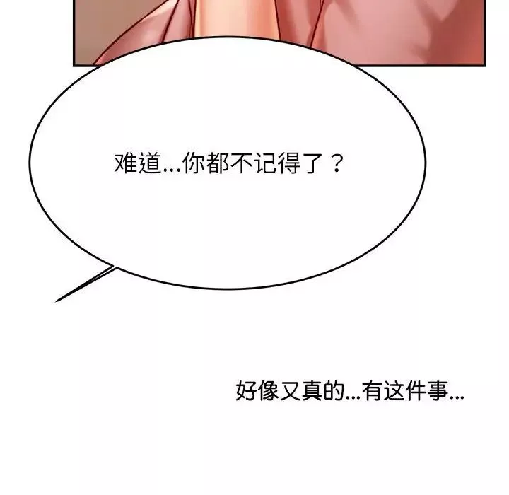 我的專屬老師第23話