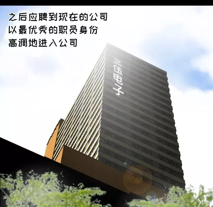 爸爸上班中第1話