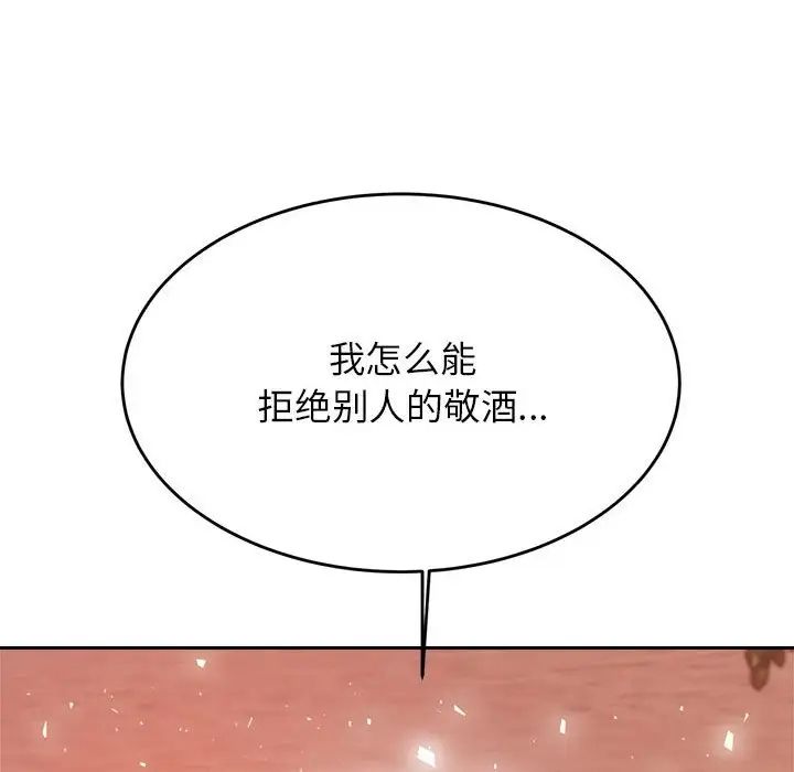 我的专属老师第23话