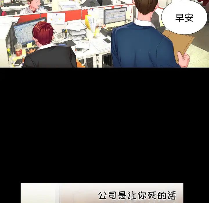 爸爸上班中第1話