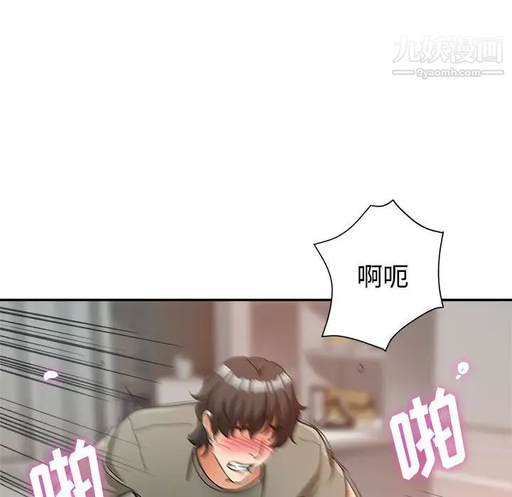 继母的姐妹们第9话