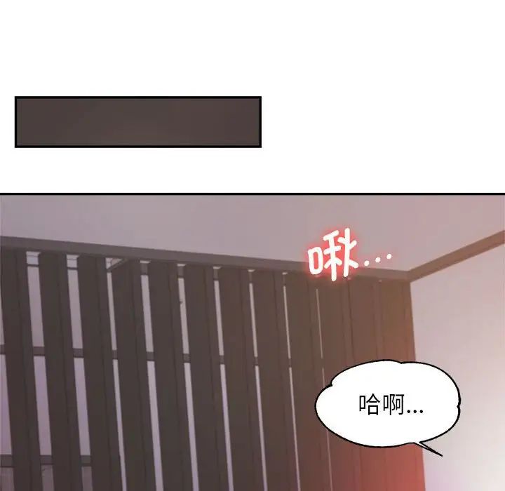 我的专属老师第23话