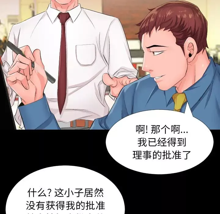 爸爸上班中第1話