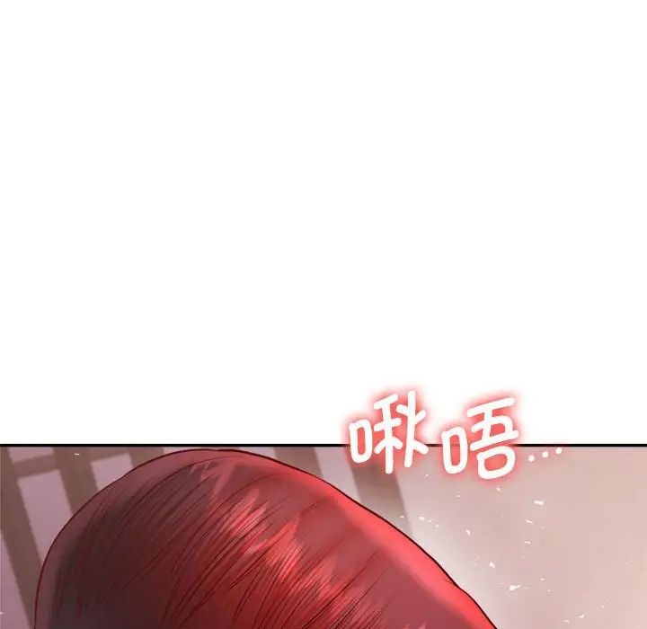 我的专属老师第23话