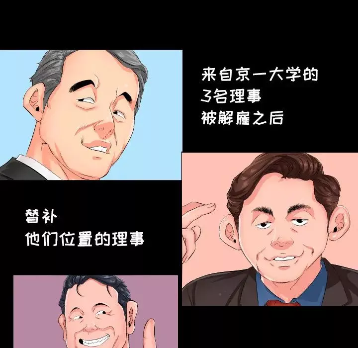 爸爸上班中第1話