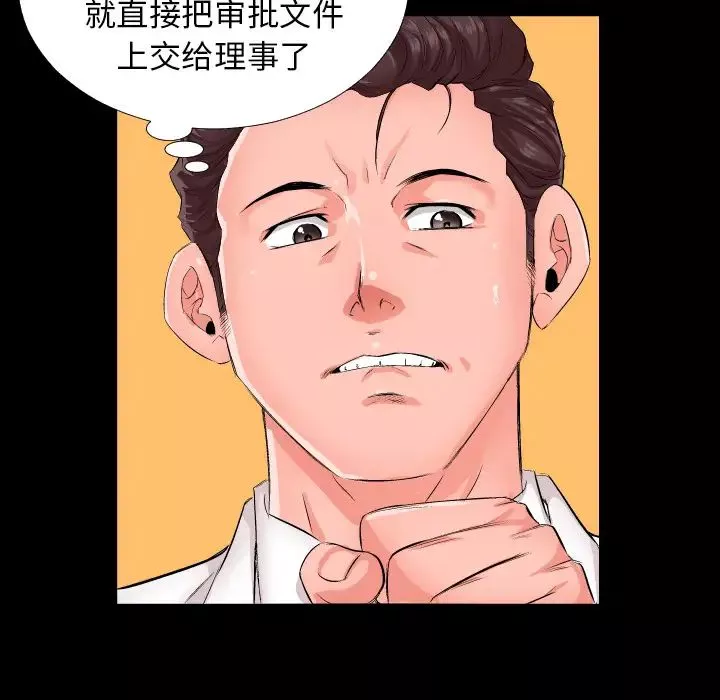 爸爸上班中第1話