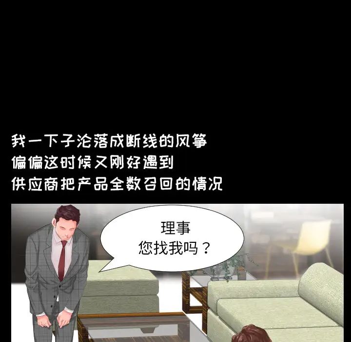 爸爸上班中第1話
