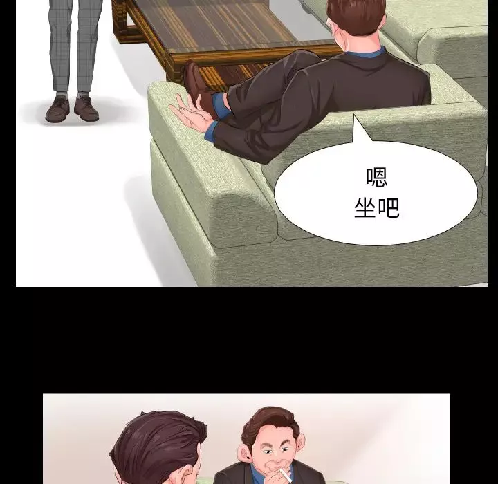 爸爸上班中第1話