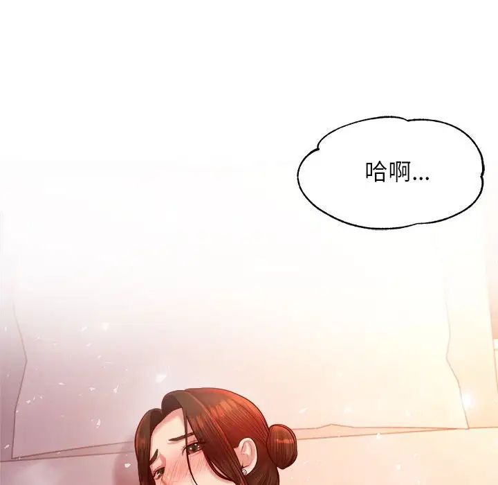 我的专属老师第23话