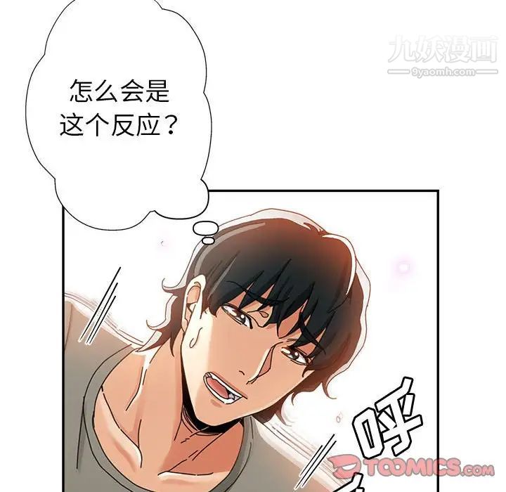 继母的姐妹们第9话