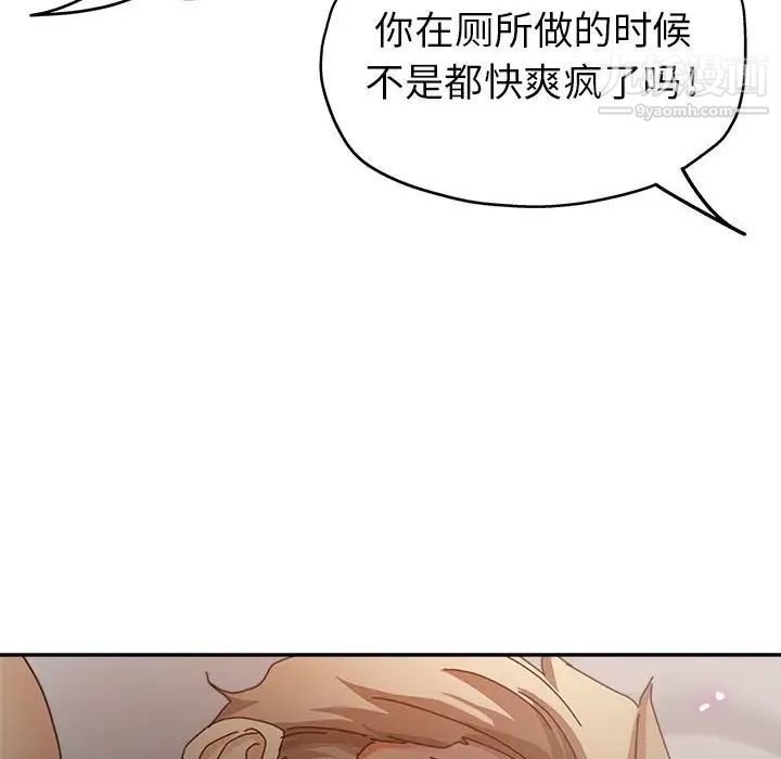 继母的姐妹们第9话