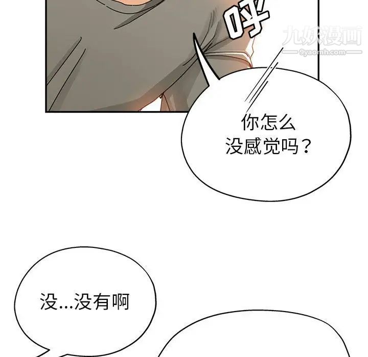 继母的姐妹们第9话