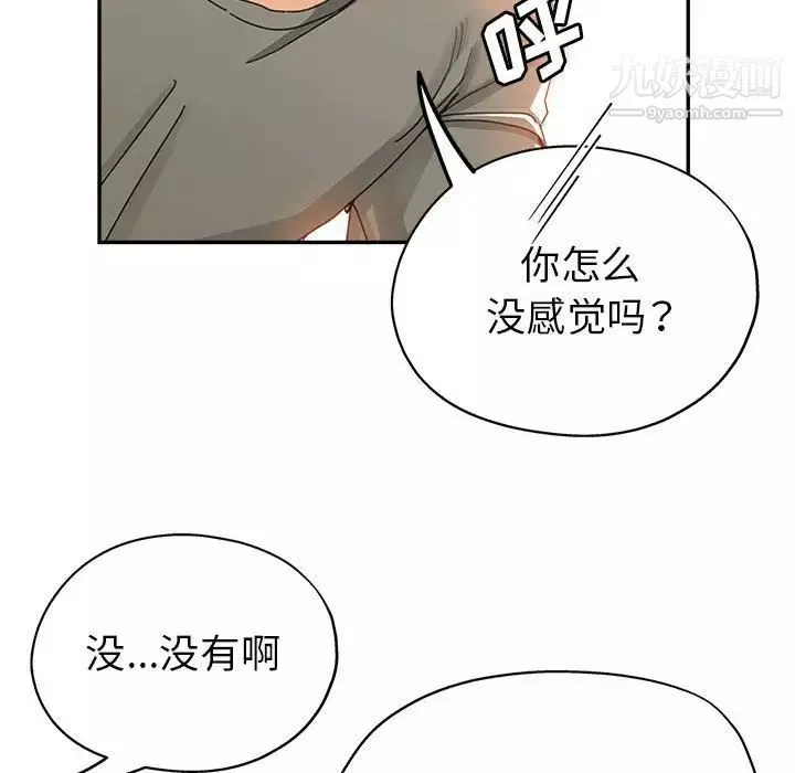繼母的姐妹們第9話