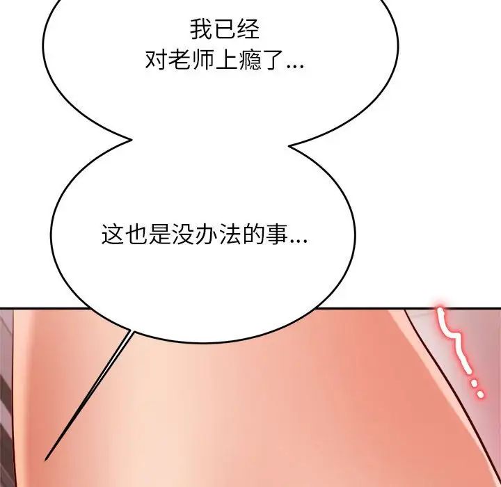 我的专属老师第23话