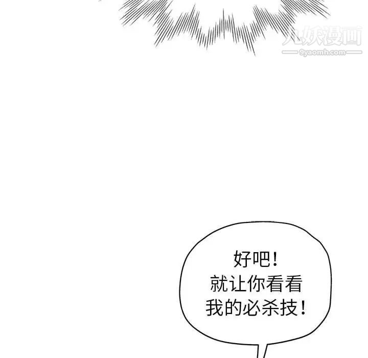 继母的姐妹们第9话