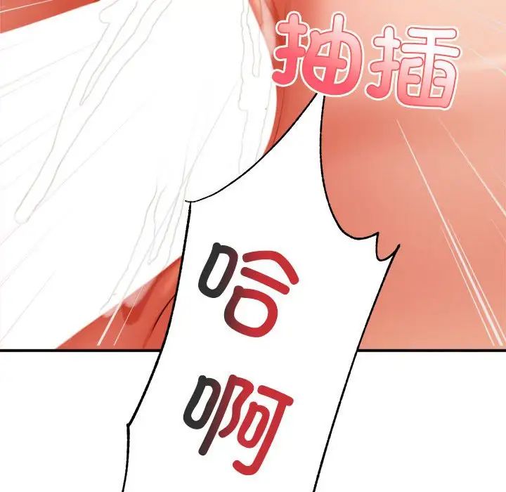 我的專屬老師第23話