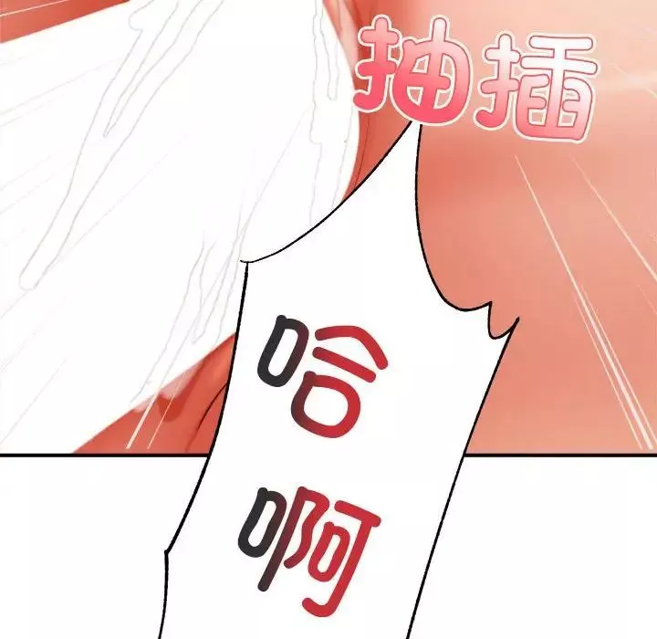 我的專屬老師第23話