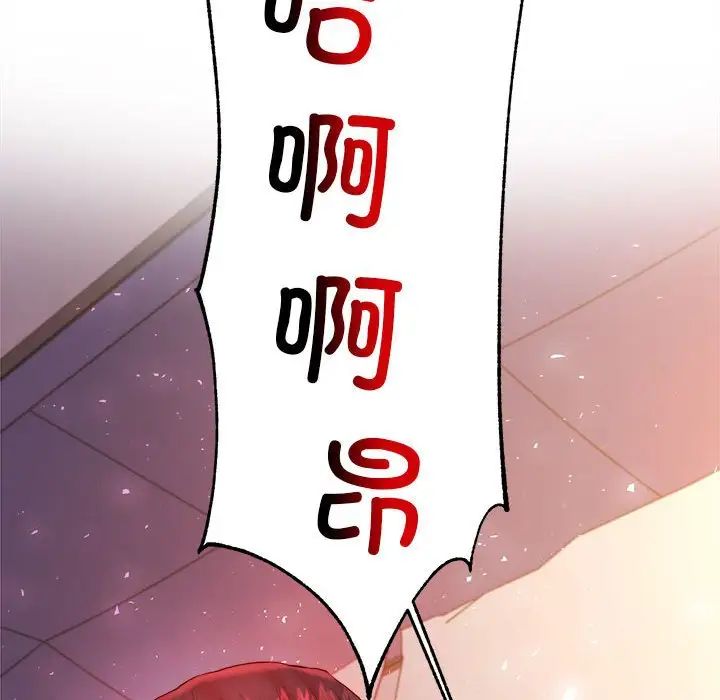 我的專屬老師第23話