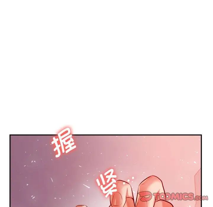 我的專屬老師第23話