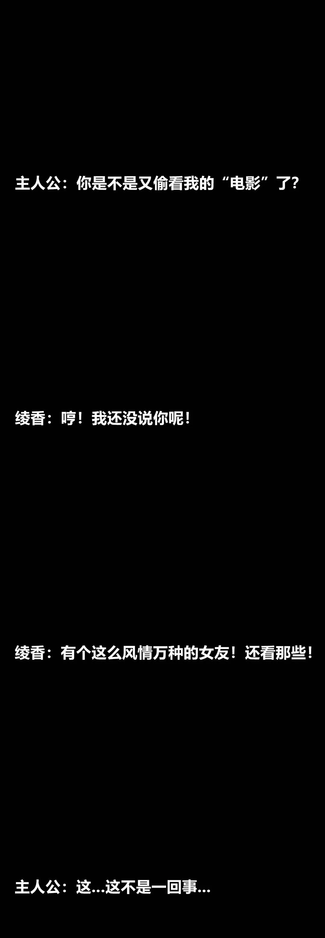 [3D]綾香的情趣第06話-我買的COS服
