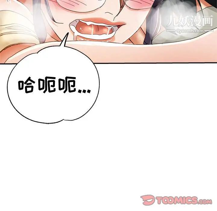继母的姐妹们第9话