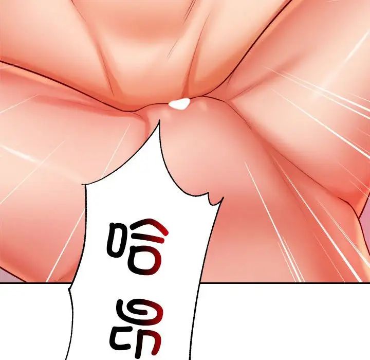 我的專屬老師第23話